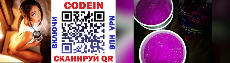 Кодеиновый сироп Lean Purple Drank  blacksprut tor  Сальск  как найти закладки 