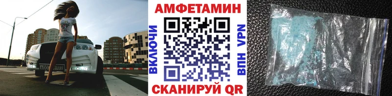МЕТАМФЕТАМИН пудра Сальск