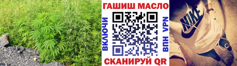 ТГК гашишное масло Сальск